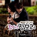 Jang Hee Young (Gavy NJ)  - 來了！張寶利 OST Part.3